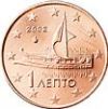 Görögország 1 cent 2011 UNC